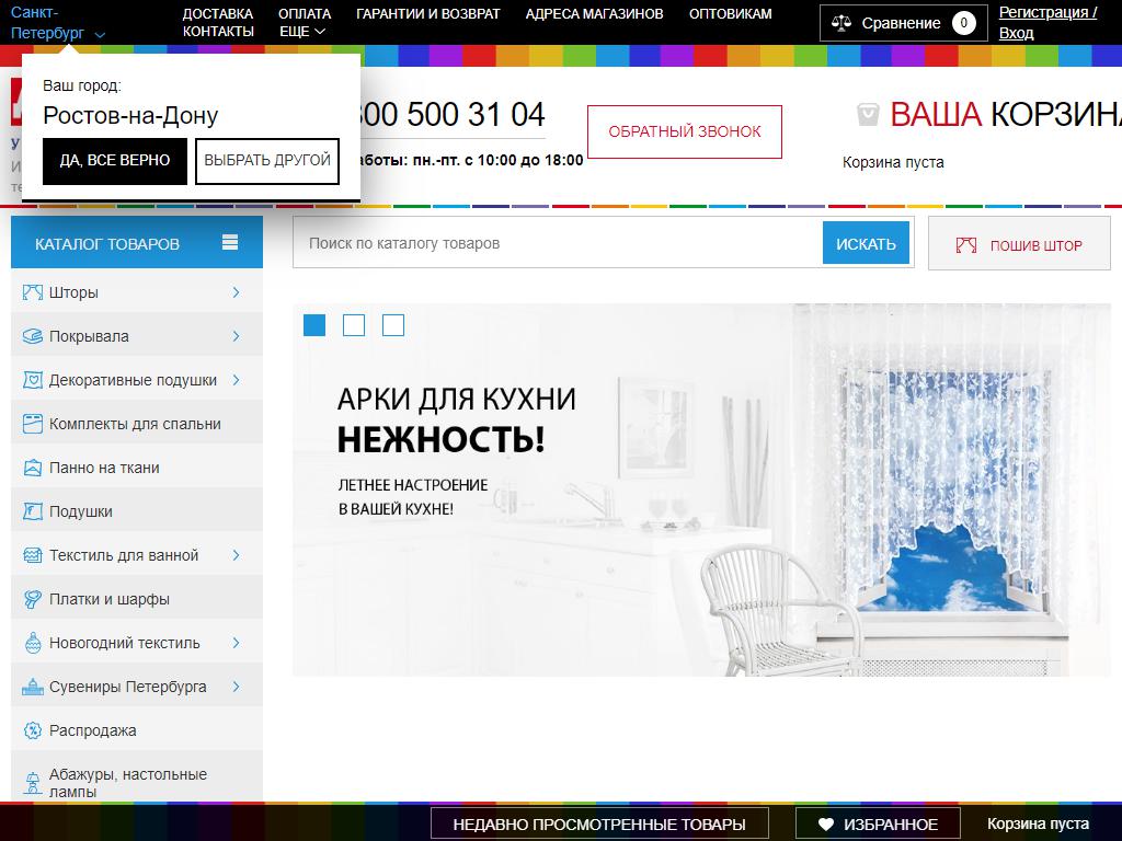 Текстиль для дома, салон штор и текстиля для дома в Санкт-Петербурге,  Туристская, 28 к1 | адрес, телефон, режим работы, отзывы