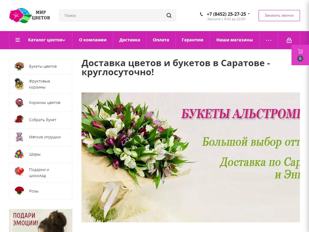 Магазин по продаже цветов, ИП Киричек В.Н. на сайте Справка-Регион
