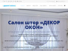 Оф. сайт организации decor-ocon.ru