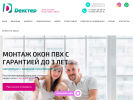 Оф. сайт организации dekster33.ru