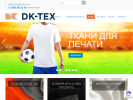 Оф. сайт организации dk-tex.ru