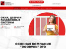 Оф. сайт организации door-win.ru