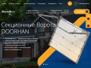 Оф. сайт организации doorhan-onlinemarket.ru