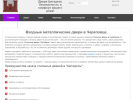 Официальная страница Цитадель, торгово-монтажная компания на сайте Справка-Регион