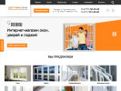 Официальная страница Доступные окна, торгово-монтажная компания на сайте Справка-Регион