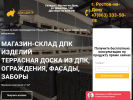 Оф. сайт организации dpk-centre.ru