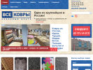 Оф. сайт организации enisey-carpet.ru