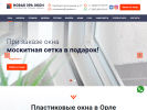 Оф. сайт организации era-orel.ru