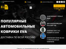 Оф. сайт организации evakovrik63.ru