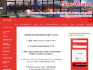 Оф. сайт организации evro-stil12.ru