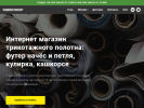 Оф. сайт организации fabric-shop.ru