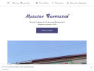 Оф. сайт организации fantaziya26.business.site