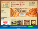 Официальная страница Фасад forest, компания по изготовлению деревянных окон на сайте Справка-Регион
