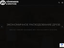 Официальная страница Ферингер-Иркутск, торговая компания на сайте Справка-Регион