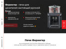 Оф. сайт организации feringermsk.ru