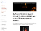 Оф. сайт организации fireform.ru
