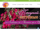 Оф. сайт организации flower-52.ru