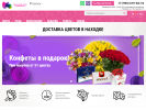 Оф. сайт организации flowers-prim.ru