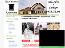 Оф. сайт организации fortress63.ru