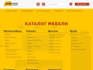 Оф. сайт организации foxtrot-m.ru