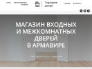 Оф. сайт организации gooddoors23.ru