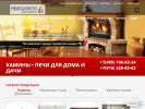 Официальная страница HEATSYSTEMS.RU, магазин печей и каминов на сайте Справка-Регион