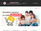 Оф. сайт организации hobbyter.ru