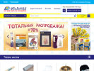 Оф. сайт организации igla.ru