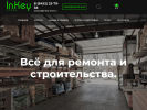 Официальная страница Инкей, интернет-магазин на сайте Справка-Регион