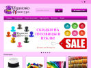 Официальная страница Иваново-Фурнитура, торгово-производственная компания на сайте Справка-Регион