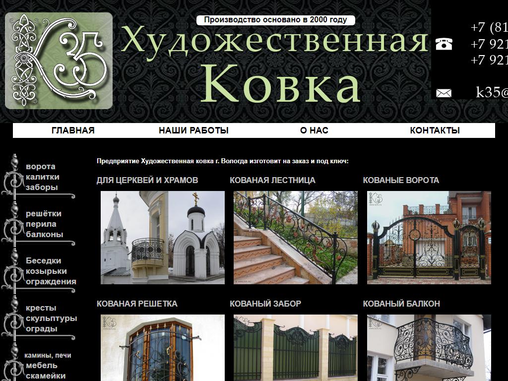 К-35, производственная компания на сайте Справка-Регион