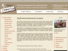 Официальная страница Кузня Гефеста, мастерская кованых изделий на сайте Справка-Регион