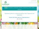 Официальная страница Калинково, магазин-салон на сайте Справка-Регион