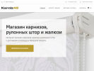 Оф. сайт организации karniz48.ru