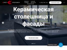 Оф. сайт организации keramstone.ru