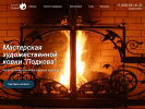 Оф. сайт организации kovkabor.ru
