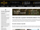 Оф. сайт организации kovkakrasivo.ru