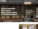 Оф. сайт организации kpd-okna.ru
