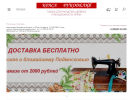 Официальная страница Красногорская рукодельница, магазин товаров для рукоделия на сайте Справка-Регион