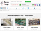 Оф. сайт организации kuznica-charodey.ru