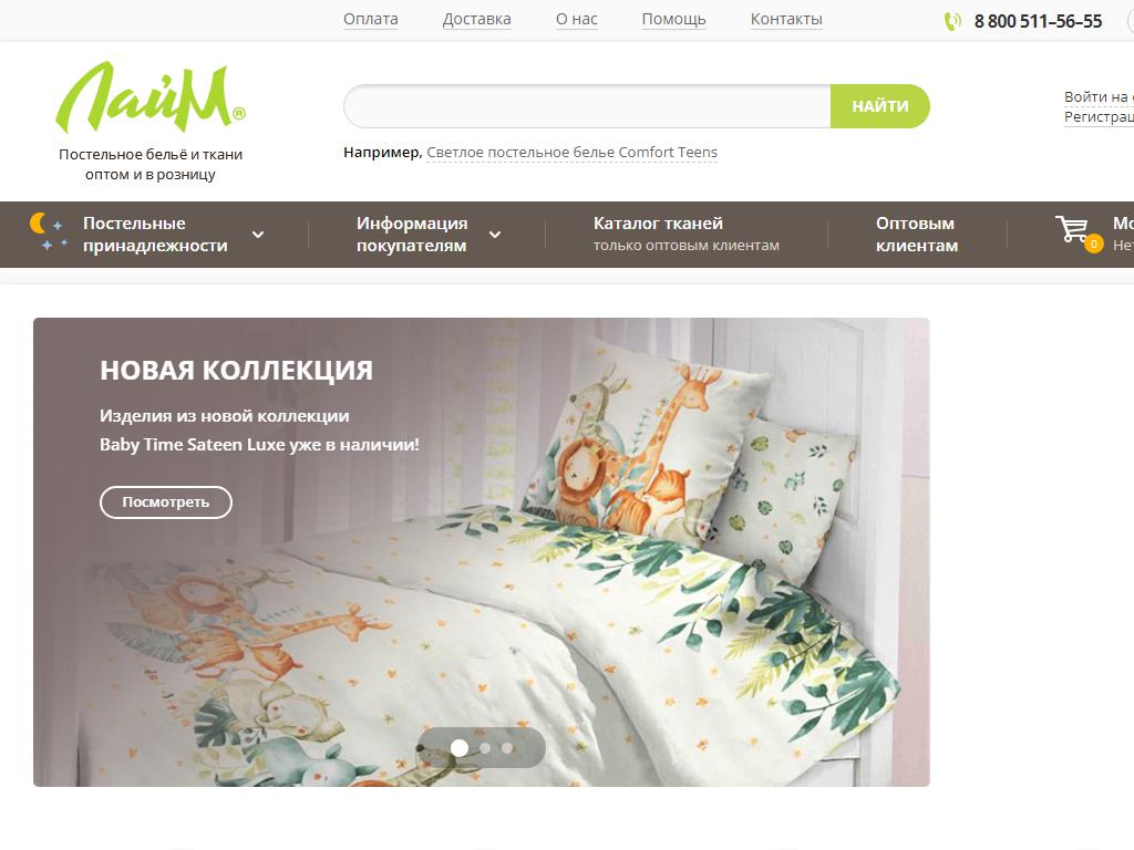 Текстильная компания Калин сайт. Лог текстильной Компани. Novo-Tex. Ru. Описание текстильной компании.