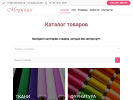Оф. сайт организации magmod.ru