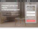 Оф. сайт организации markiza-design.ru