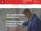 Оф. сайт организации master-okon12.ru