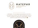 Оф. сайт организации materia.salon