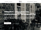 Оф. сайт организации meran.tb.ru