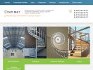 Официальная страница Стил-мет, производственно-торговая компания на сайте Справка-Регион