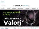 Оф. сайт организации metallprofil.edium.ru