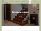 Официальная страница Мир лестниц, торгово-производственная компания на сайте Справка-Регион