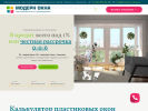 Официальная страница Модерн Окна, торговая компания на сайте Справка-Регион